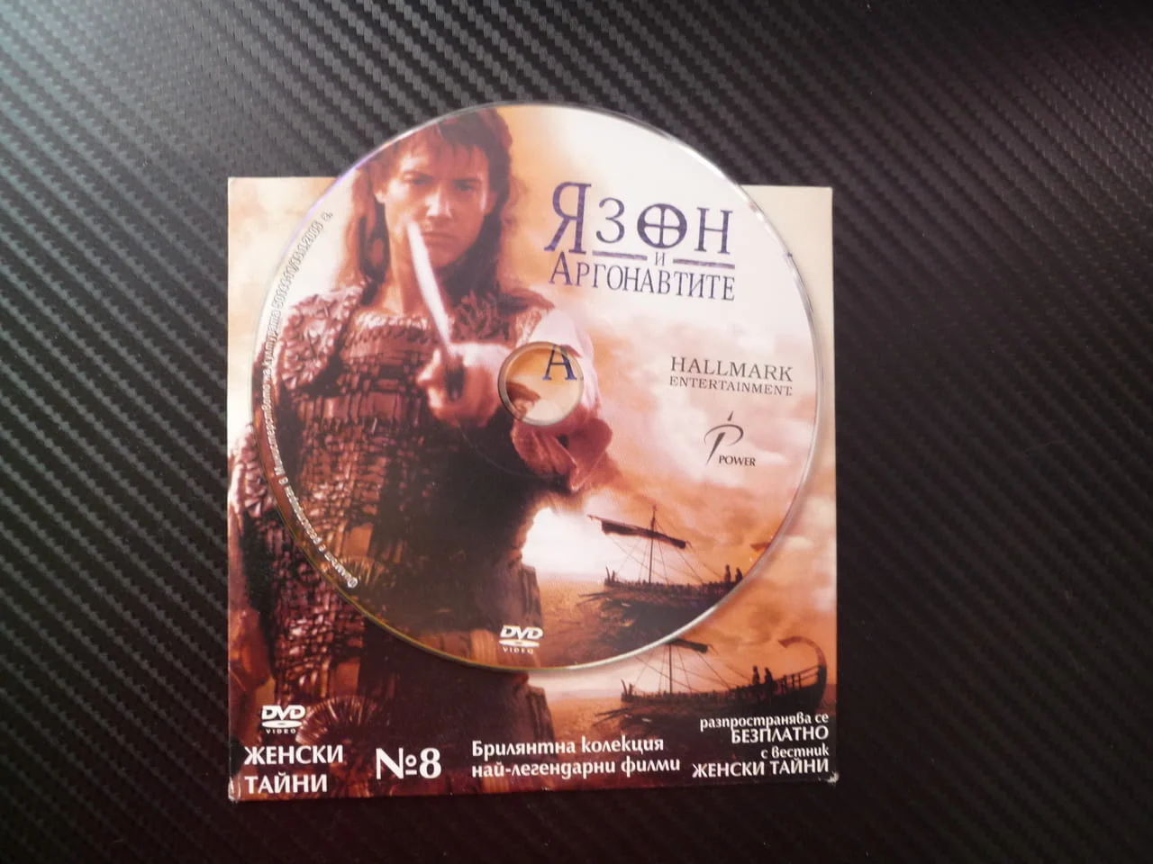 Язон и аргонавтите DVD филм древно гръцки митове Херкулес Златното руно епична сага кораб моряци лег — снимка 2