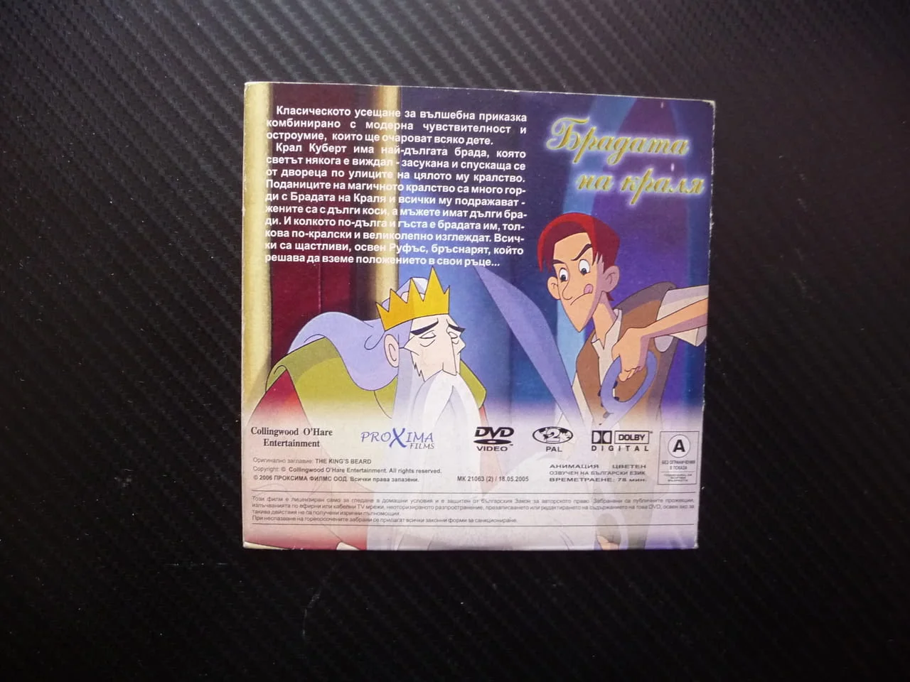Брадата на краля DVD филм дълги бради коси бръснар барбър фризьор подстригване салон оформяне причес — снимка 3