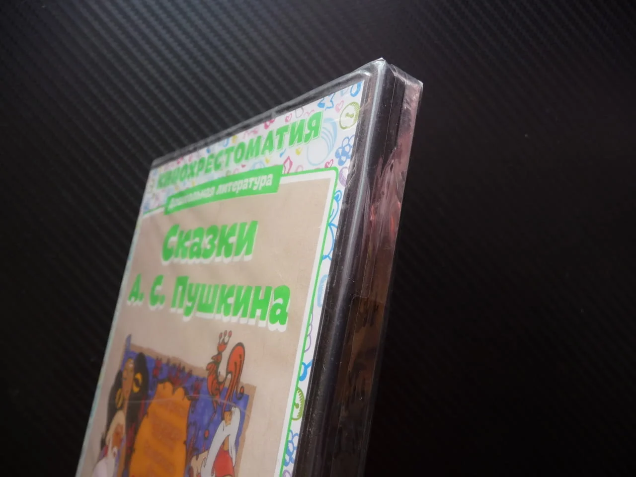 Приказки на Пушкин DVD филм руски детски филмчета нов диск хубави поучителни класика образователни — снимка 2