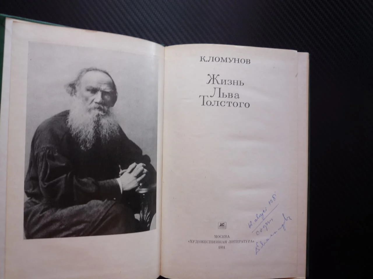 Жизнь Льва Толстого К. Ломунов Лев Толстой биография живот дейност писател руски класик ВОйна и мир — снимка 2