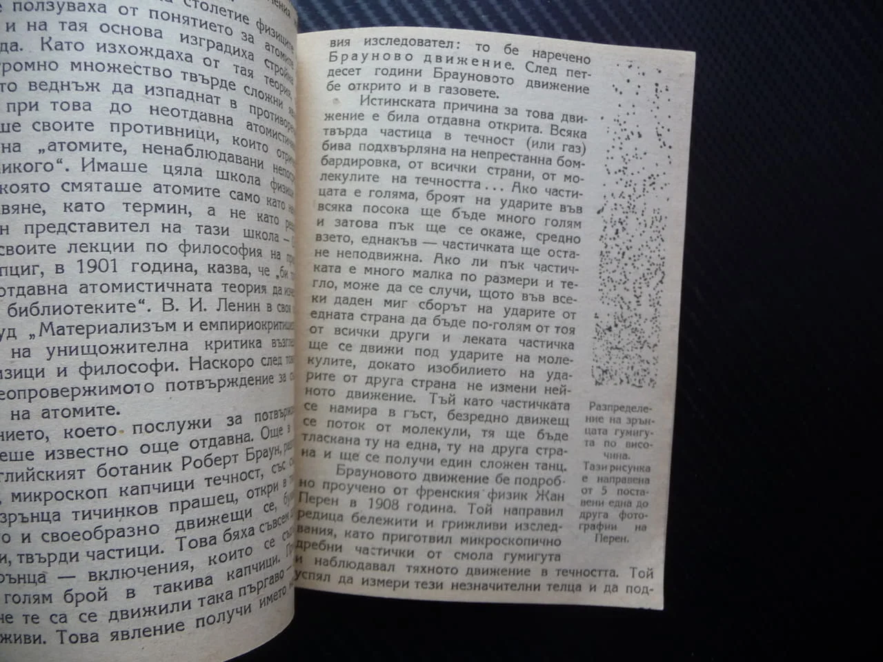 Що е вещество Е. Г. Ананиашвили наука физика химия вселената тухлите атоми светлината енергията елек — снимка 2