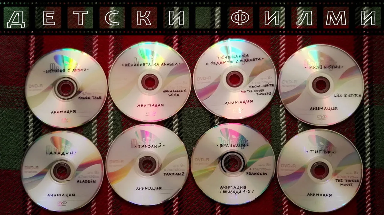 Лична колекция ДЕТСКИ филми на DVD — снимка 3