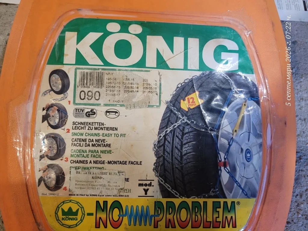 Метални вериги за сняг König с размер 090 — снимка 4