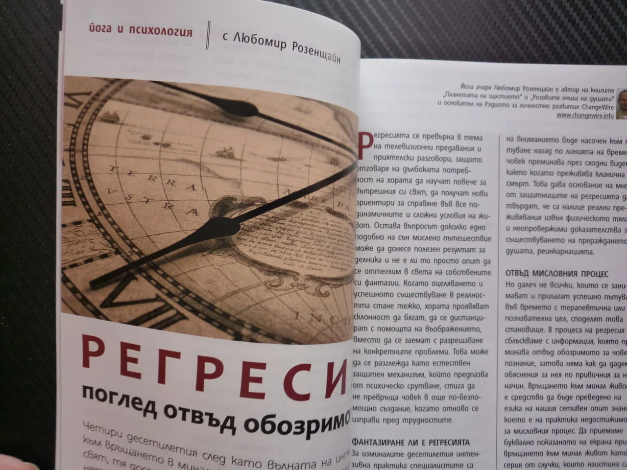 Йога за всички 50 Предпоставки за пранаяма регресия добър сън Патанджали Британската империя нияма — снимка 2
