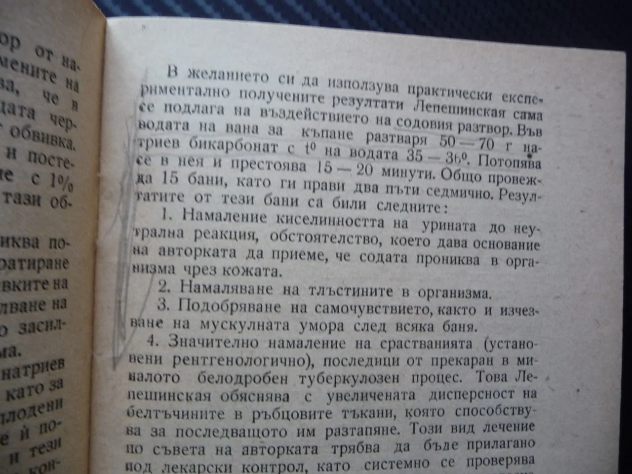 Старост и дълголетие В. Зеленодръвски границата човешкия живот подмладяване наука тайната години — снимка 3