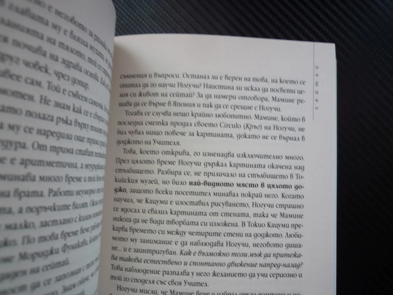 Сейтай. Жизнена интелигентност Лаура Лопес Кото здраве живот здравословен пълноценен упражнения сним — снимка 3
