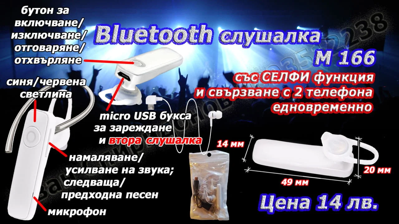 Блутут/bluetooth хендсфри слушалка - 6 модела и аксесоари — снимка 6