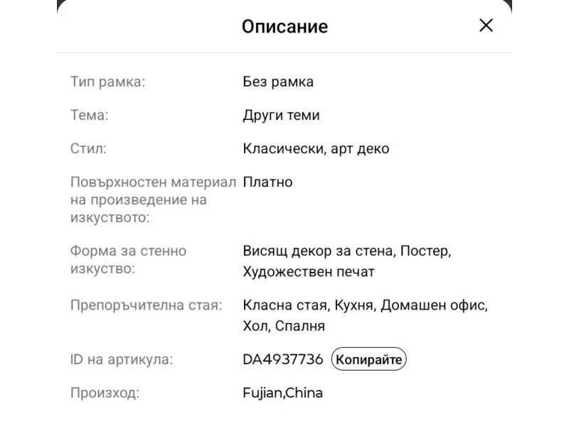Постер платно Бушидо — снимка 4