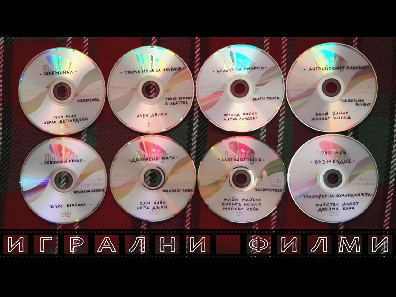 Лична колекция ИГРАЛНИ филми (2) на DVD — снимка 3