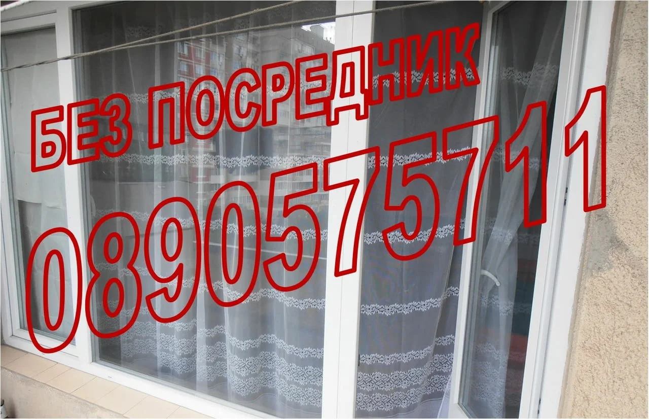 Продавам (може и замяна) двустаен апартамент в Люлин 5 — снимка 10