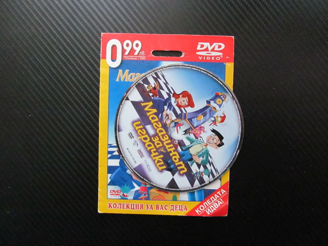 Магазинът за играчки DVD филм Мистър Джак сърдечна приказка малки големи деца приятели красота добро — снимка 2