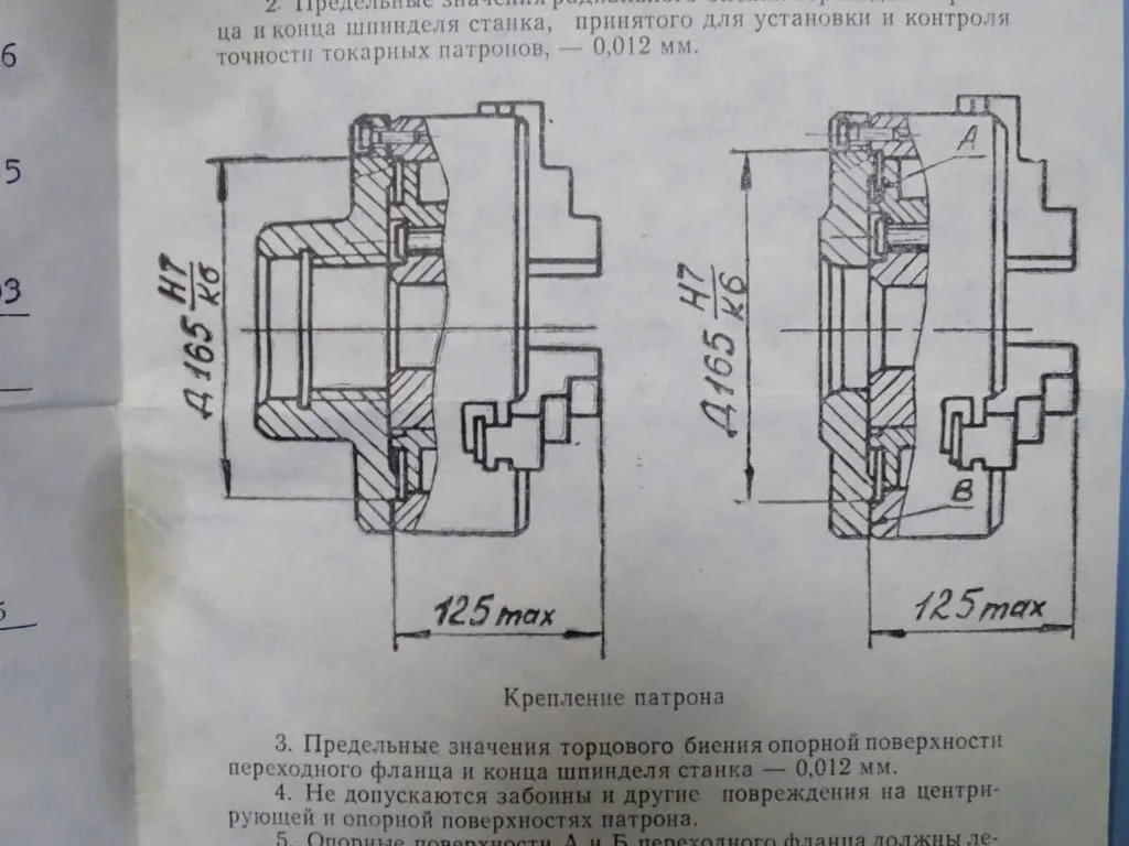 Универсален патронник за струг ф 200 3-челюсти USSR — снимка 4