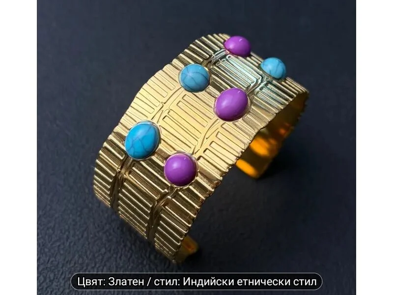 Индийска отворена гривна