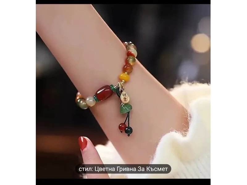 Цветна гривна Лотос за късмет