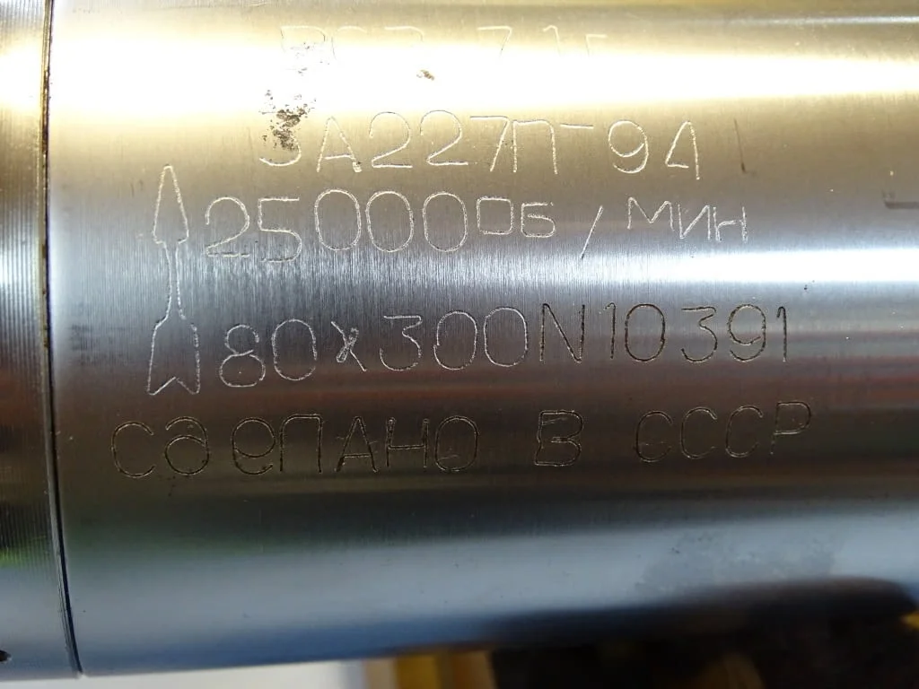 Шпиндел ВС3-71 ЗА 227П за вътрешен шлайф Ф80 L-300 — снимка 4