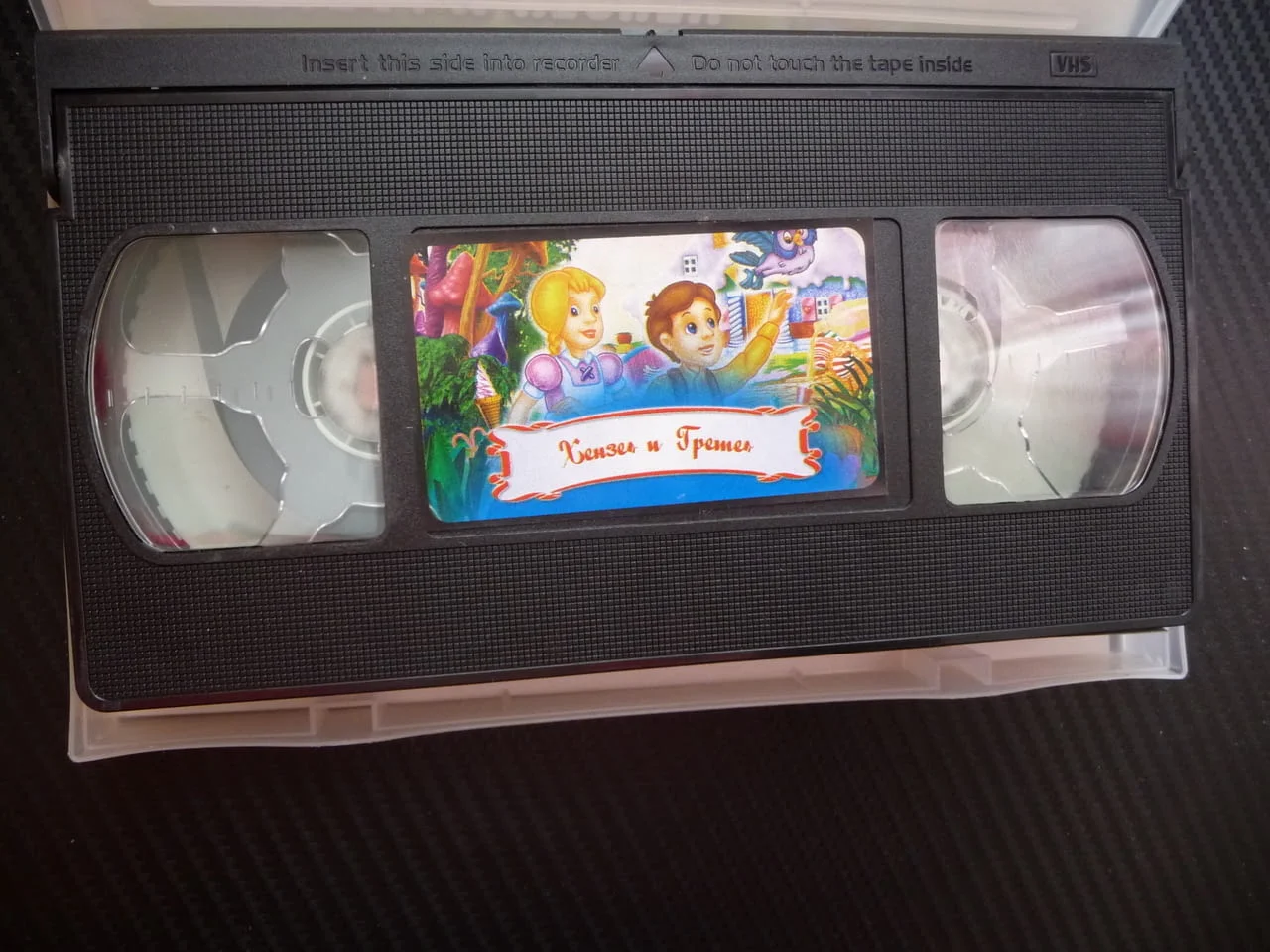 Хензел и Гретел VHS филм приказка златна Вълшебни класика сладка къщичка лошия трол — снимка 2