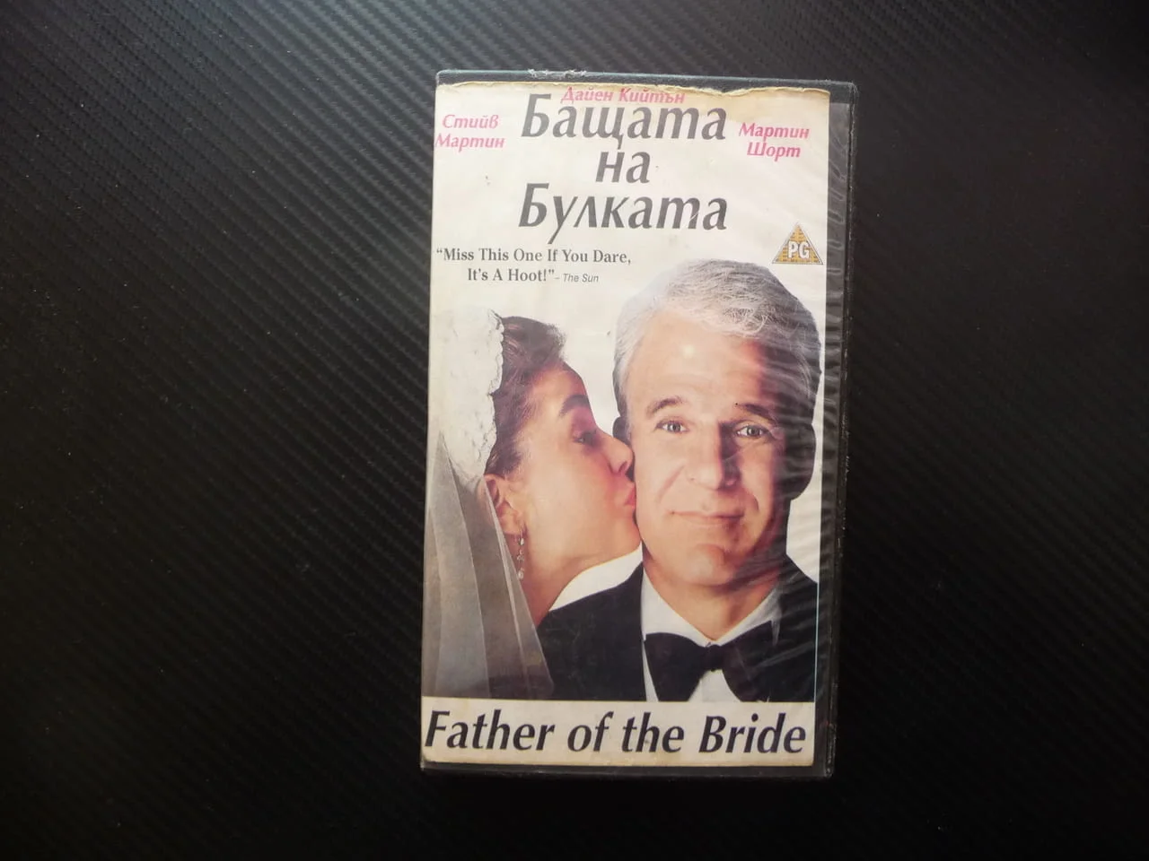 Бащата на булката VHS филм Стийв Мартин комедия Дайен Кийтън семеен сватба семейство сватове булка ж