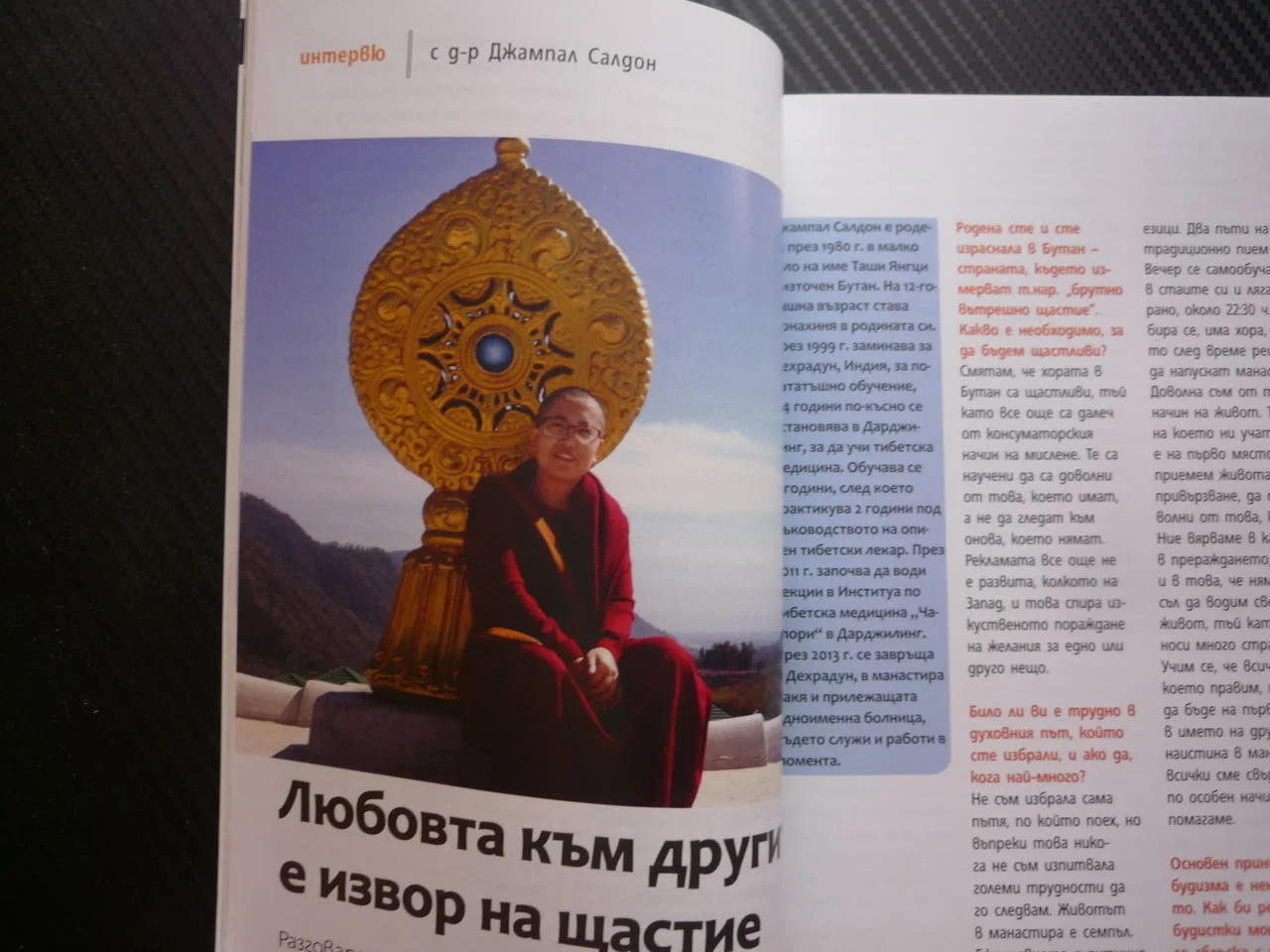 Йога за всички 46 говорещото тяло симптомите менопауза щитовидна жлеза вошудхи чакра бордърлайн енер — снимка 2