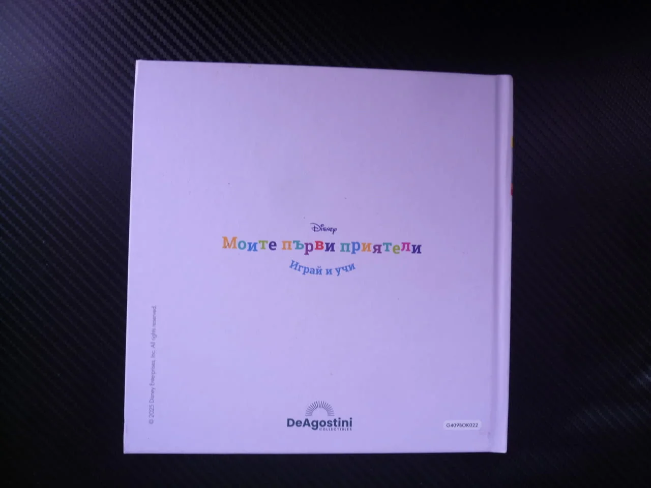 Маугли добро настроение Играй и учи Моите първи приятели книжка за малките приказни герои Дисни деца — снимка 4