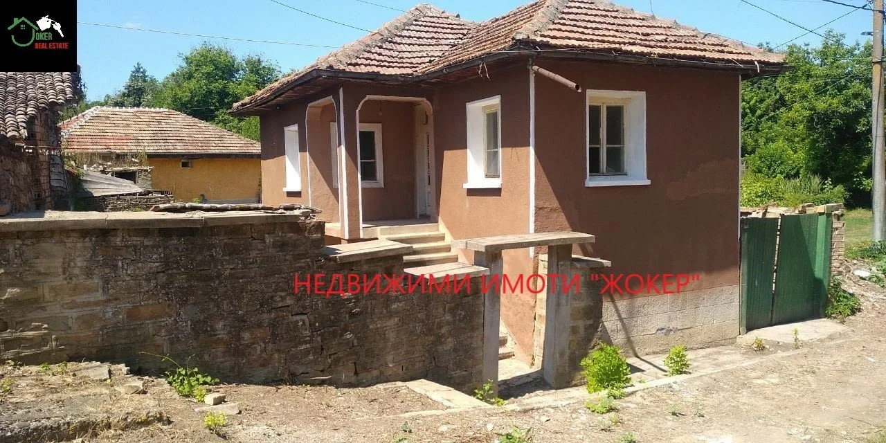 Къща с двор в село Добри дял