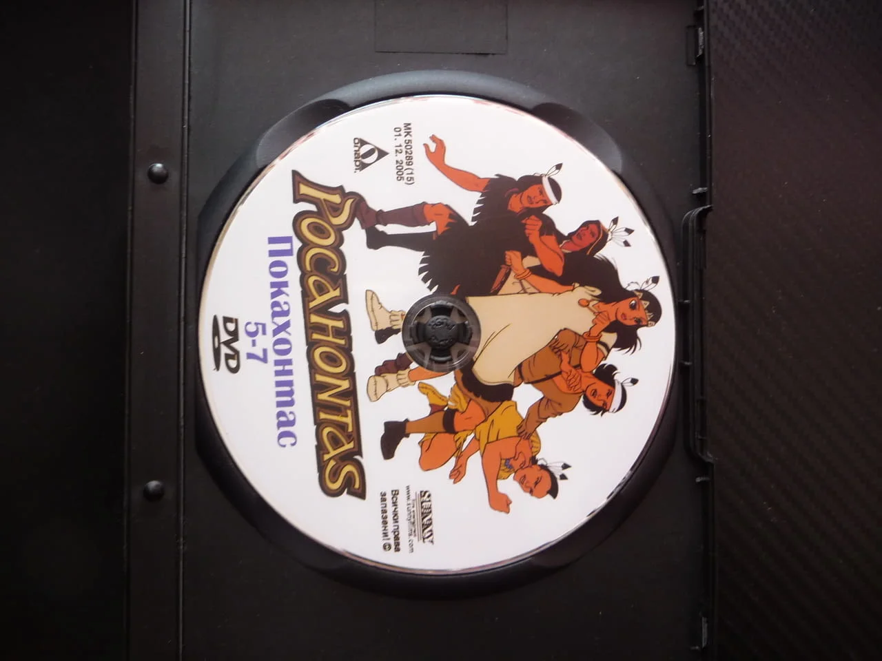 Покахонтас 5-7 DVD филм На север Северното сияние Ледената земя анимация приключения индианци принце — снимка 2