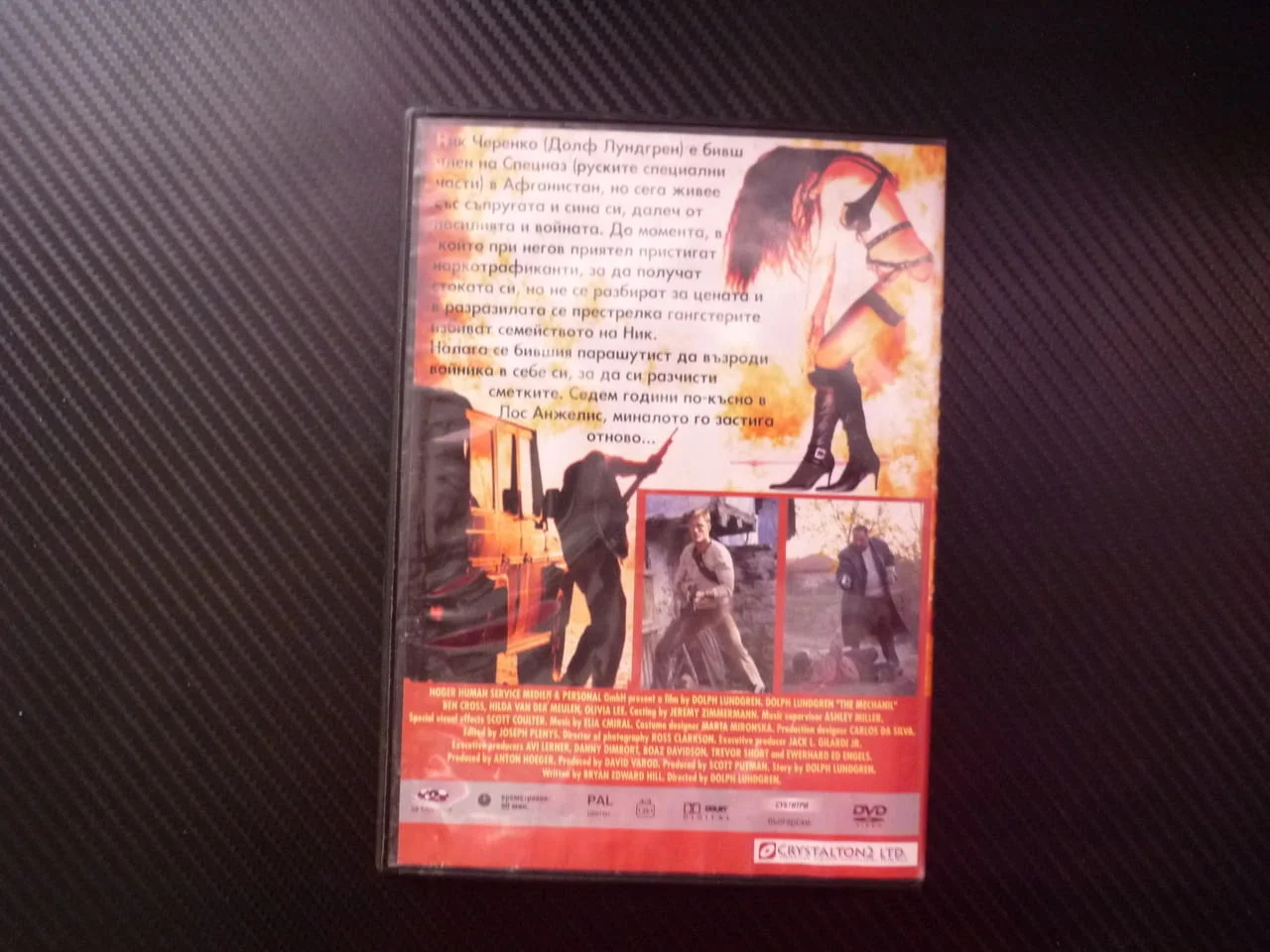 Механикът DVD филм Долф Лунгрен екшън напрегнат руската мафия сниман в България Блатечки Мария Илиев — снимка 3