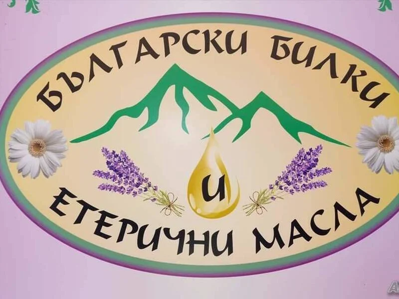 Български билки и етерични масла ЕООД“ предлага качествени етерични масла и флорални води — снимка 2