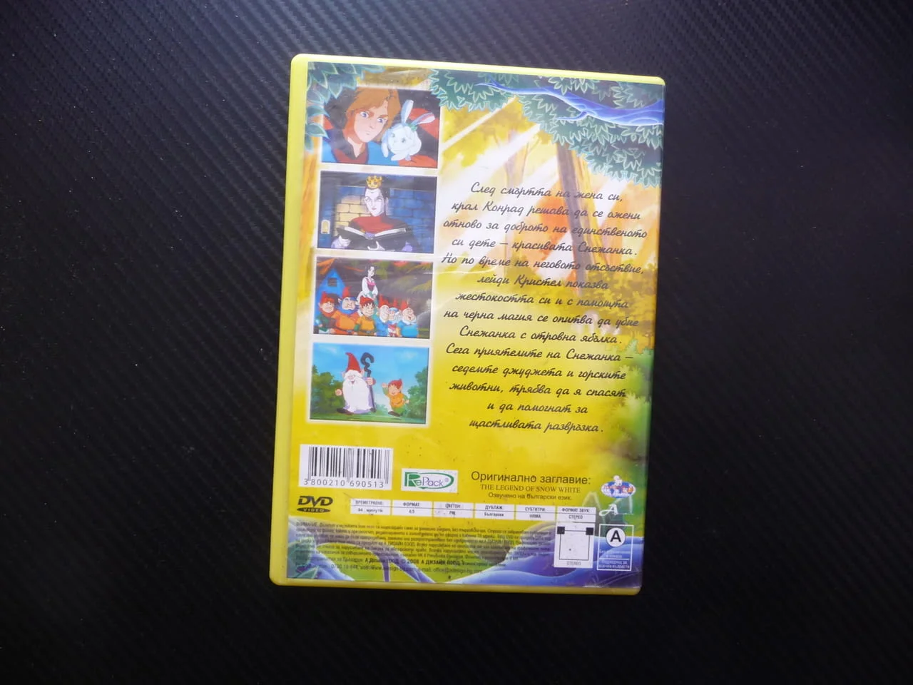 Легендата за Снежанка DVD филм седемте джуджета горски животни приказка красива обичана любима деца — снимка 3