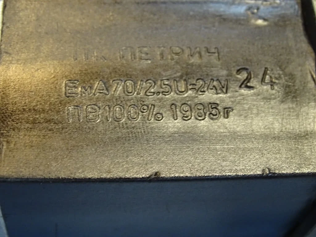 Хидравличен разпределител "Хидравлика" тип РХ Bar 24VDC hidraulic solenoid valve — снимка 5