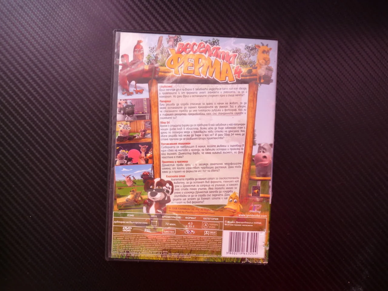 Веселата ферма 4 DVD филм животни Приятели и празници шоубизнес папараци обор класната стая талисман — снимка 3
