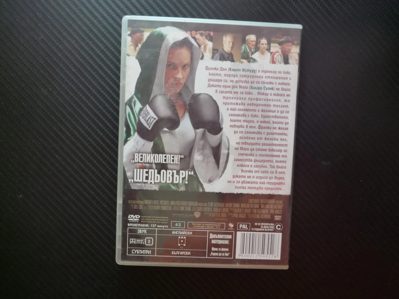 Момиче за милиони DVD филм Клинт Истууд бокс Хилари Суонк Морган Фрийман Оскари талант боец сила — снимка 3