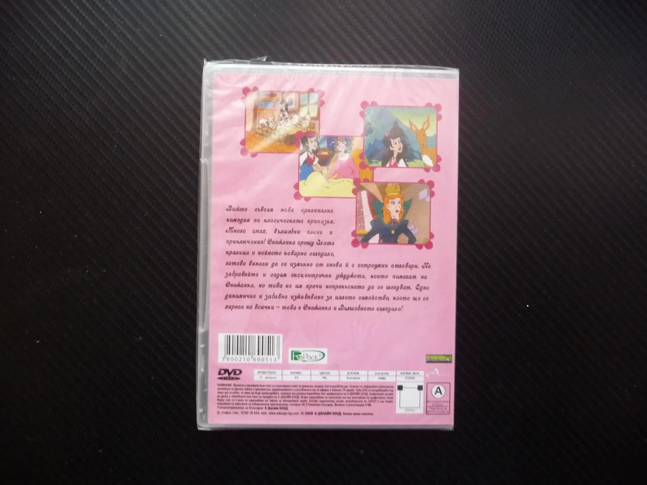 Снежанка DVD филм нов седем ексцентрични джуджета приказка Вълшебното огледало забавен филмче детско — снимка 3