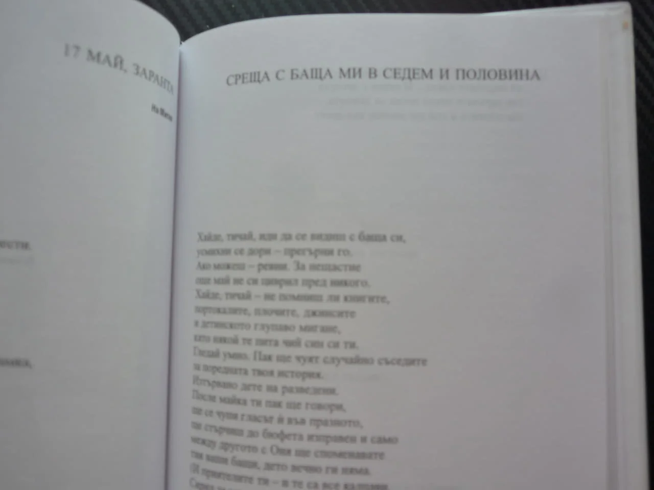 Отдалечаване на въздуха Георги Рупчев художник Виктор Паунов поезия българска стихове ИК Труд 2002 — снимка 2