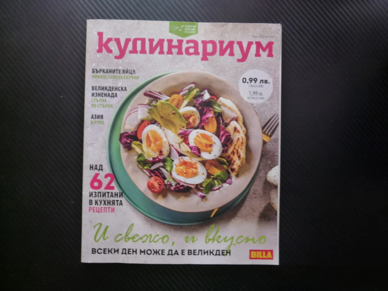 Кулинариум 26 Великден бърканите яйца рецепти сърми козунаци бургери печене зеленчуци бутчета пилешк