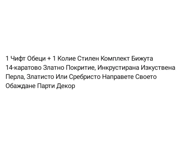 Сет в две части Джейн — снимка 3