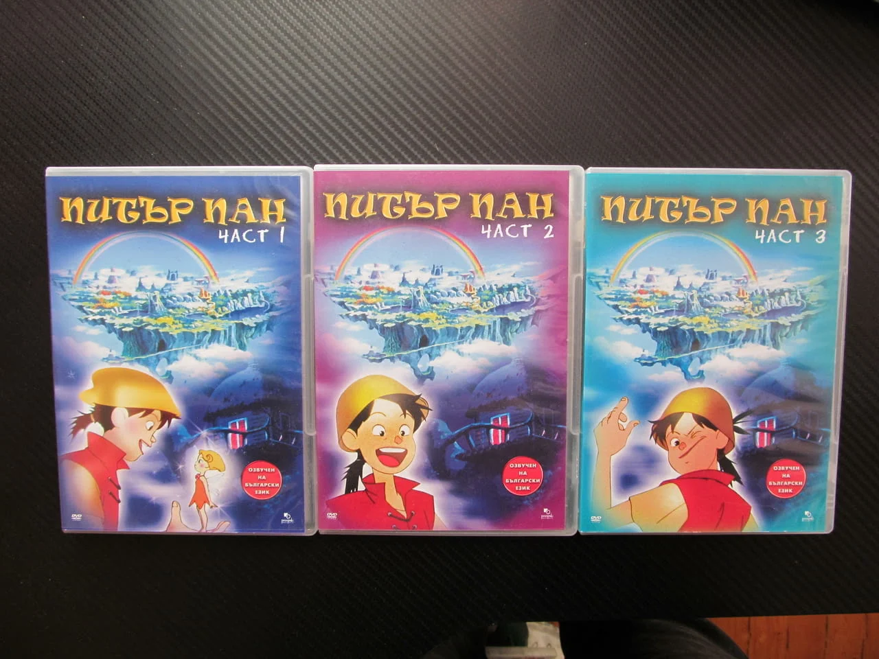Питър Пан 1, 2, 3 DVD филм детски филмчета Капитан Хук феи остров пирати кораб свобода магия анимаци