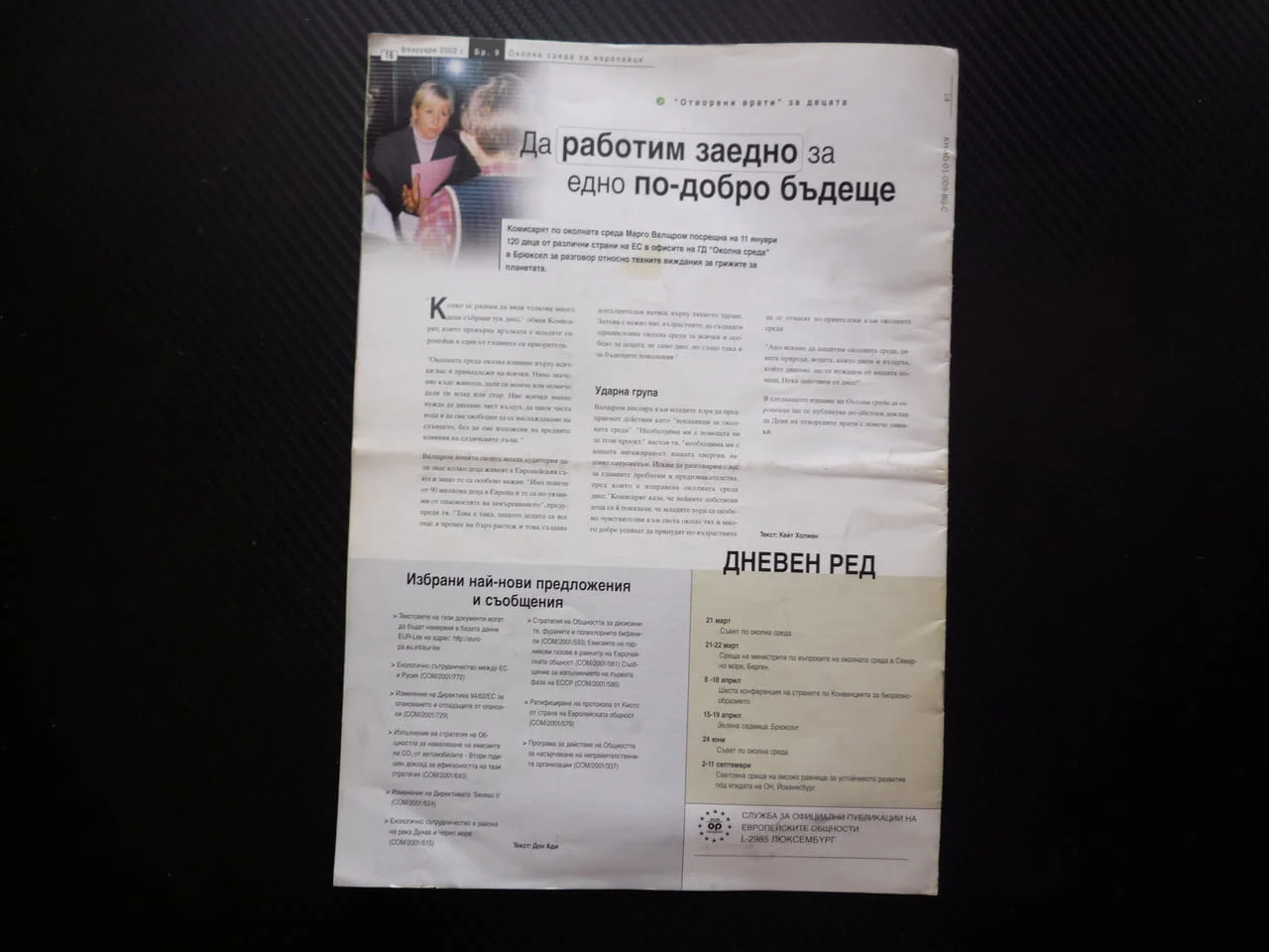 Околна среда за европейци 2/02 Повишаване на екологичните стандарти в Европа крайбрежните зони Дунав — снимка 3