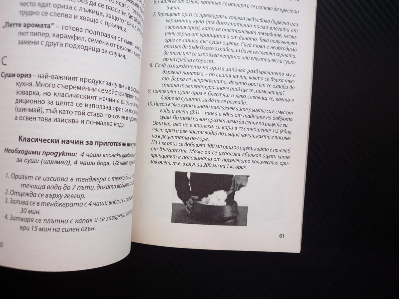 Защо японките не дебелеят и имат кадифена кожа японска топдиета стройна фигура младост красота лице — снимка 2