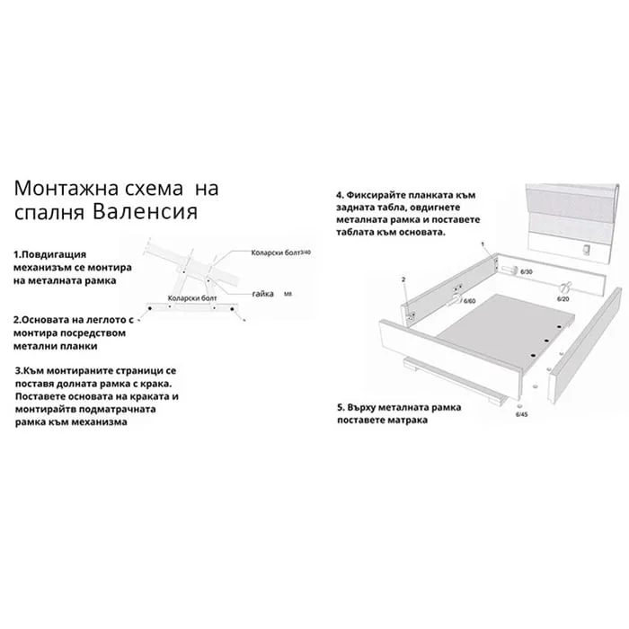 Спалня Валенсия. БЕЗПЛАТНА ДОСТАВКА до всички градове и села из страната! — снимка 4