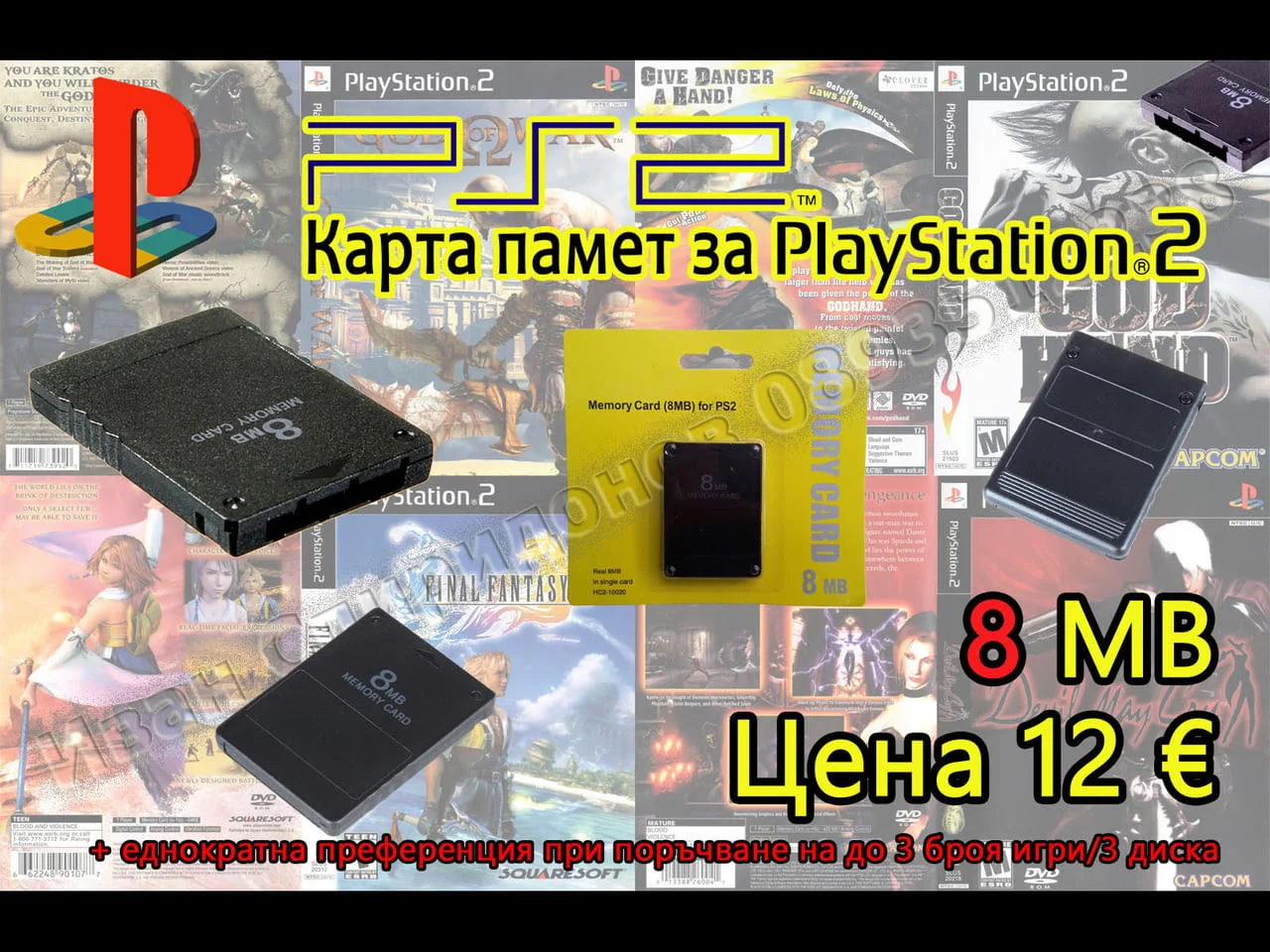 Карта памет, мемори карта, memory card за PlayStation 1 и 2/PS1/PS2/PS 2/ПС2/ ПС 2 + преференция — снимка 3
