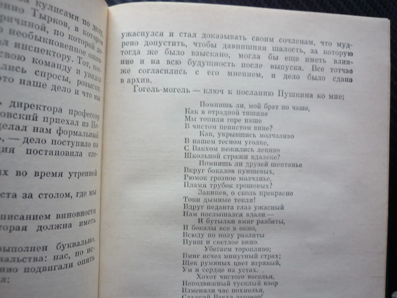 Записки о Пушкине. Письма И. И. Пушин Записки писма биографична големия руски поет твърди корици топ — снимка 3