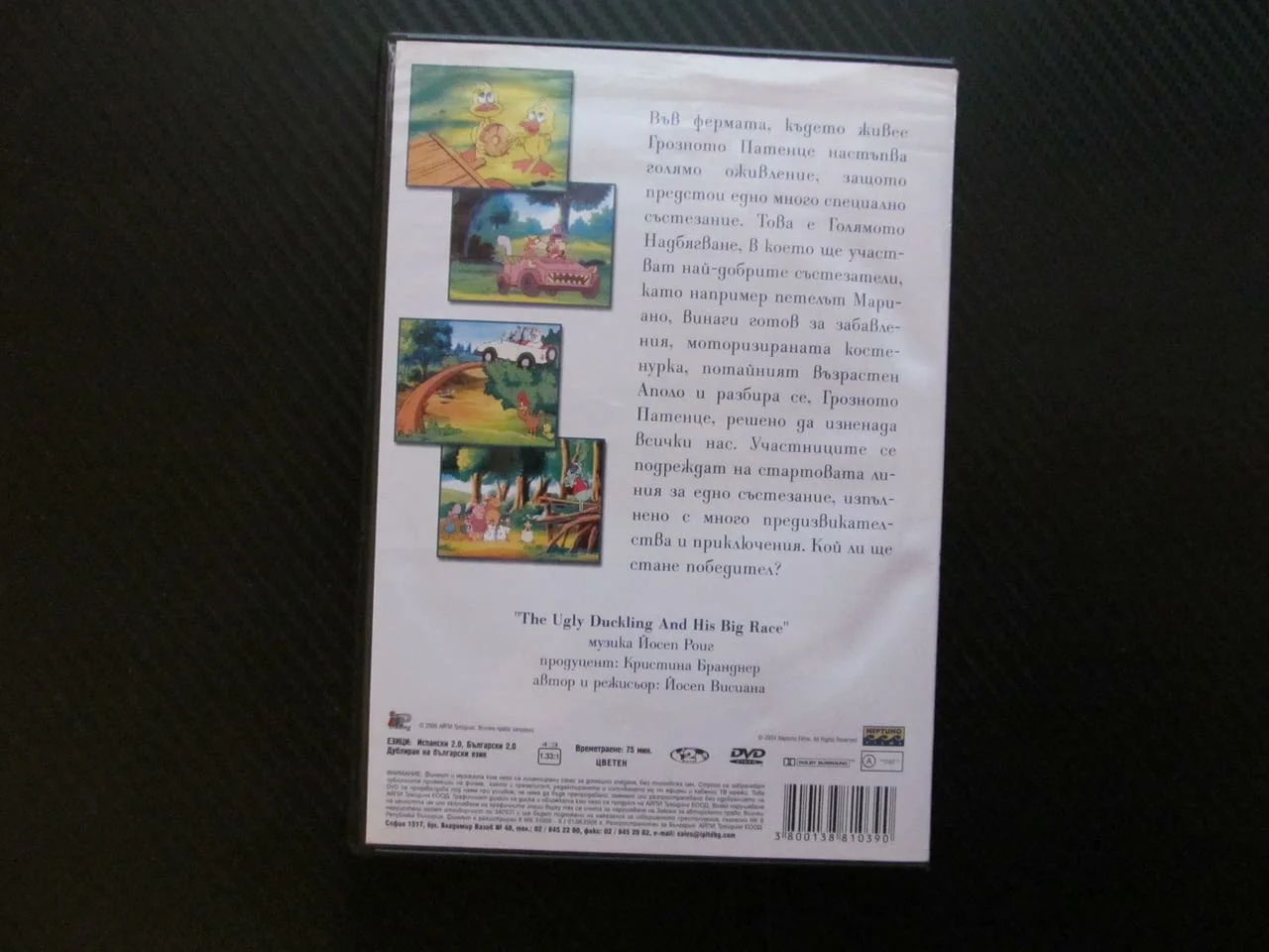 Грозното патенце и голямото надбягване DVD филм състезние моторизирана костенурка петел рали коли — снимка 3