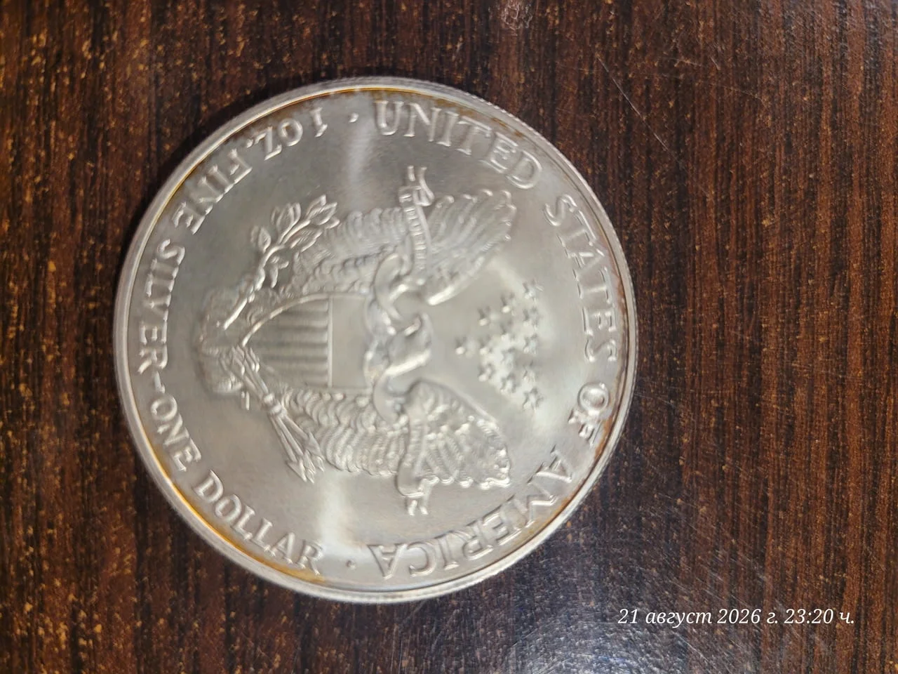 Монета Американски сребърен орел“ (American Silver Eagle),