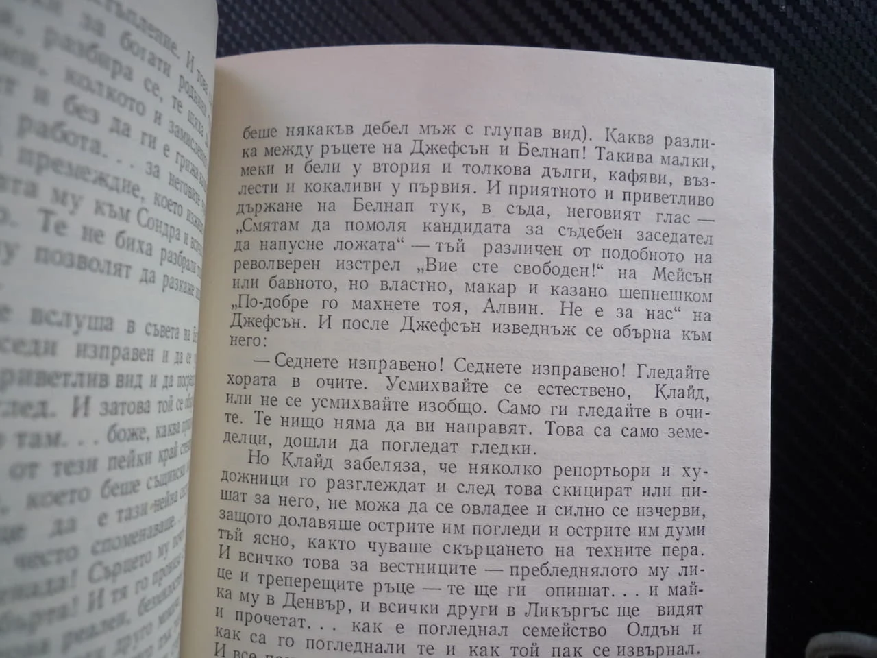 Американска трагедия Теодор Драйзер американската мечта лукс копнее богатсво социален статус страх — снимка 2