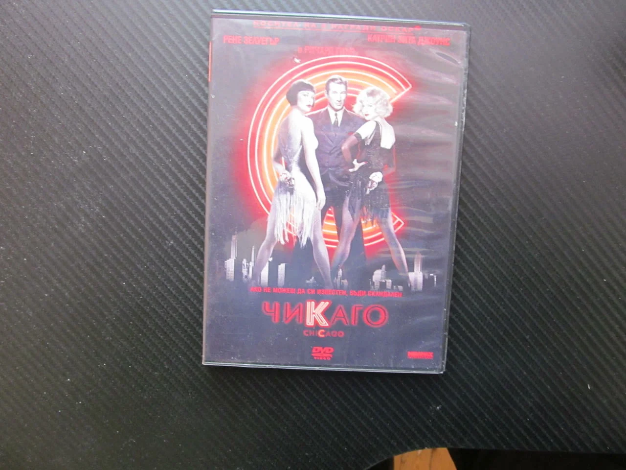 Чикаго DVD филм мюзикъл Ричард Гиър Катрин Зита Джоунс Рене Зелуегър драма убийство еротика танци