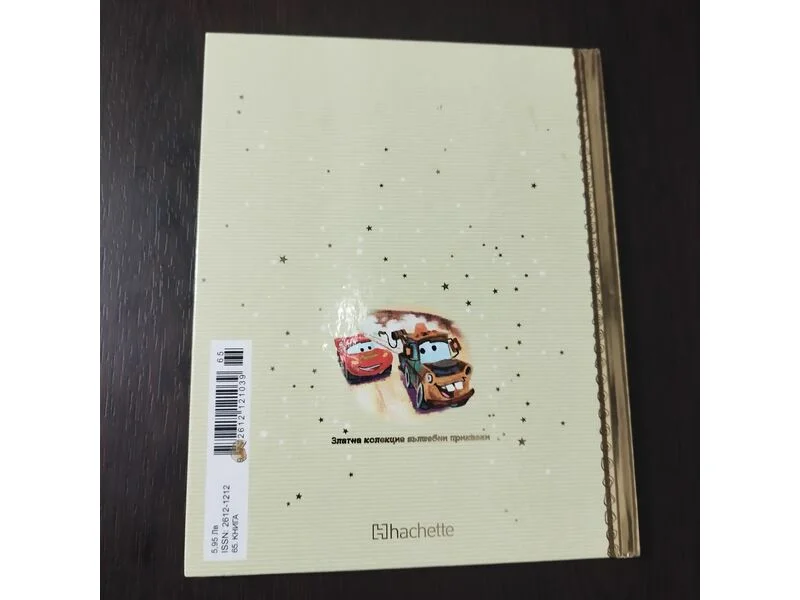 Колите Грижи се за Матю Дисни . PIXAR — снимка 4