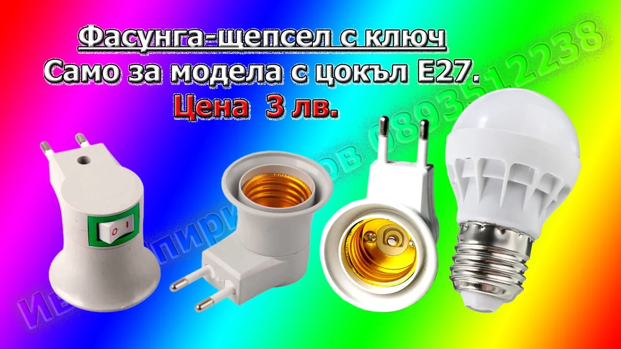 Многоцветна LED крушка с дистанционно управление + ПОДАРЪК батерия CR2025 — снимка 6