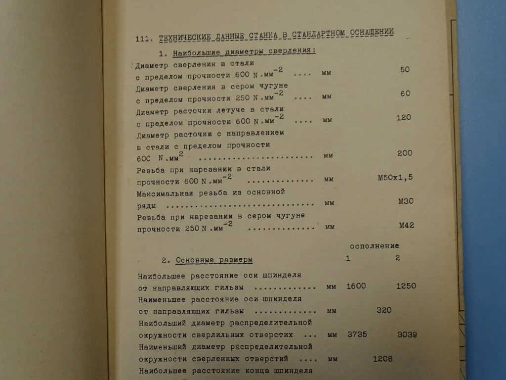 Техническа документация за радиално-пробивна машина MAS V050 — снимка 6