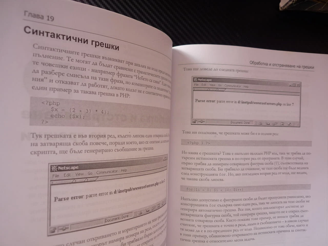 Професионално програмиране с PHP Съдържа пример за интернет магазин SQL LDAP XML масиви сигурност — снимка 4