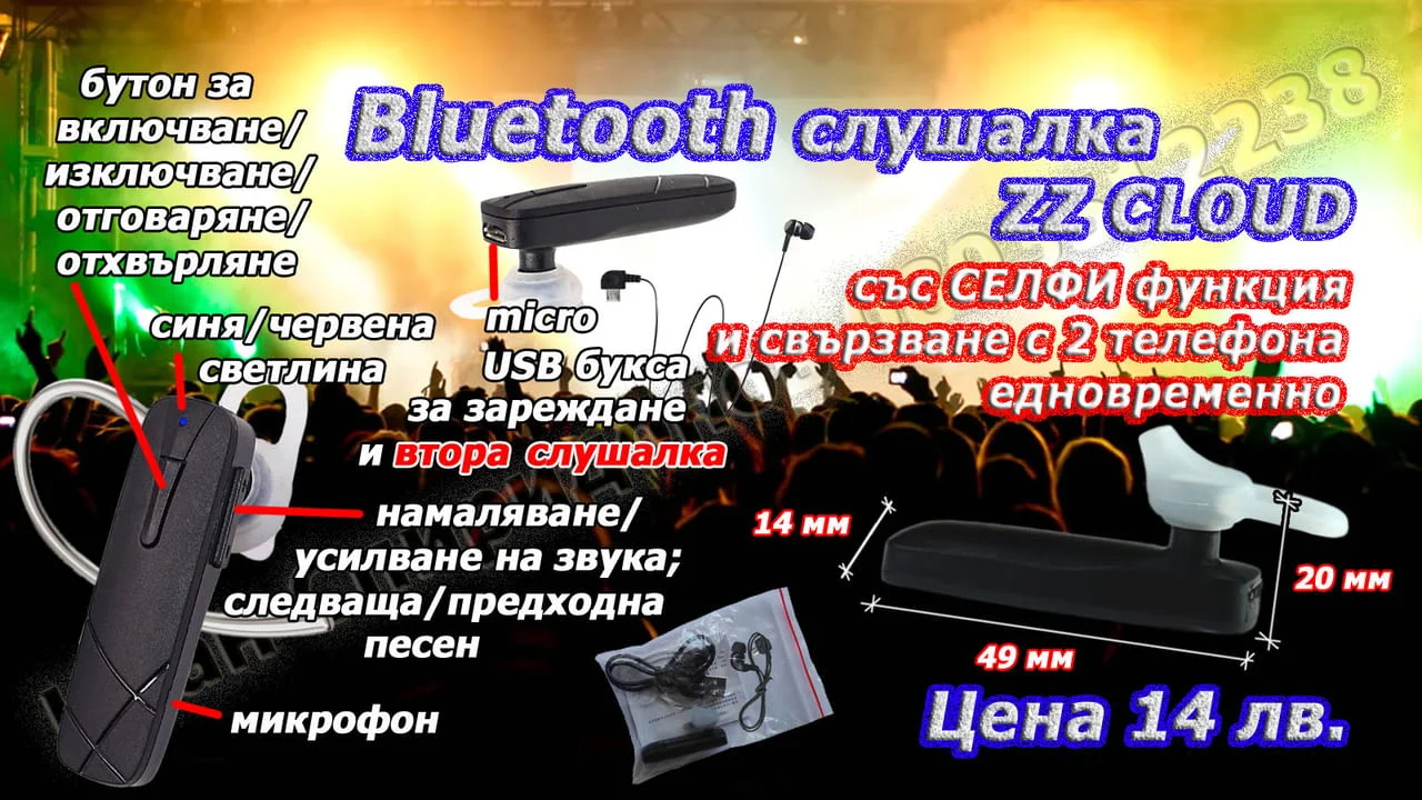 Блутут/bluetooth хендсфри слушалка - 6 модела и аксесоари — снимка 5